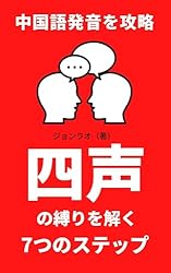 Amazon.co.jp: 中国語簡体字繁体字漢字120: 中国語検定HSKの筆記